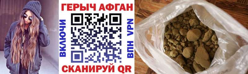 Героин афганец  Кремёнки 