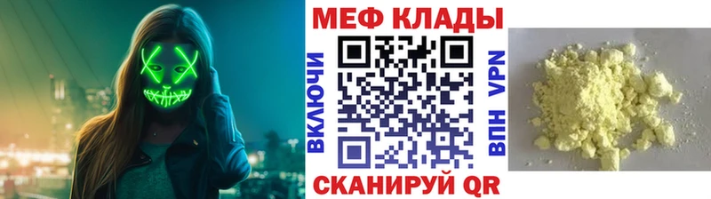 купить   мега зеркало  МЯУ-МЯУ мяу мяу  Кремёнки 